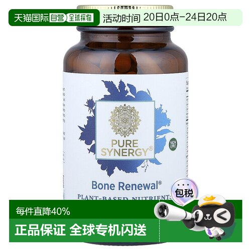 香港直发pure synergy强骨补充钙质胶囊150粒复合大豆植物维生素