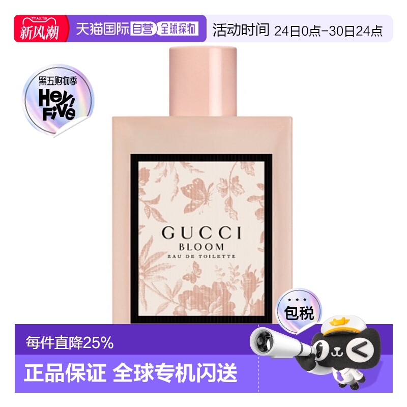 Gucci古驰花悦绽放女士香水花香