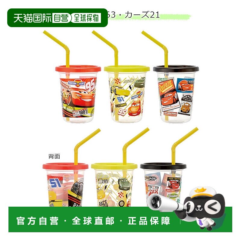 日本直邮SKATER 塑料杯带吸管玻璃杯230ml可放入洗碗机清洗不含BP - 实物图