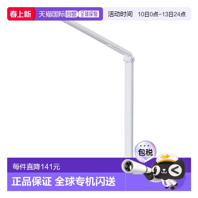 日本直邮爱丽思LED台灯/带Qi无线手机充电座/5段调光/折叠收纳/白