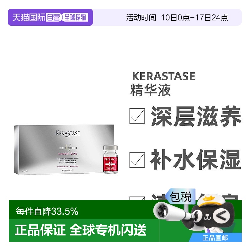 60ML ŷֱKerastaseʫѾҺǿ˳˿ͷƤ̷435.28Ԫ(88VIP 95)
