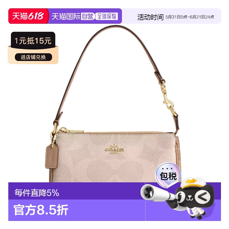 美国直邮coach/蔻驰Nolita 19手提包腋下包小号女款CZ979单肩包
