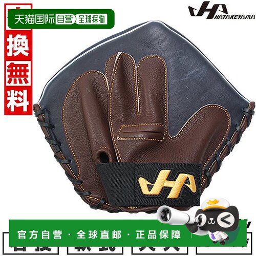 日本直邮Hatakeyama TG-3 D 棒球训练手套成人右手投掷J 蓝色限量