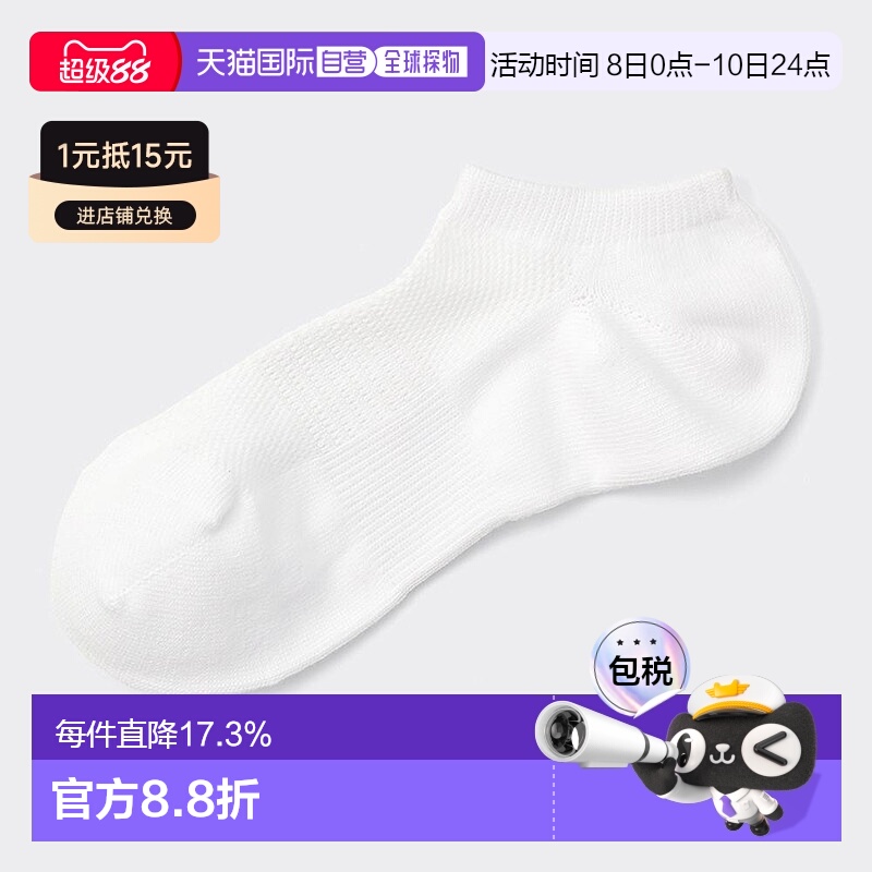 香港直邮GU by Uniqlo Style 干爽短袜
