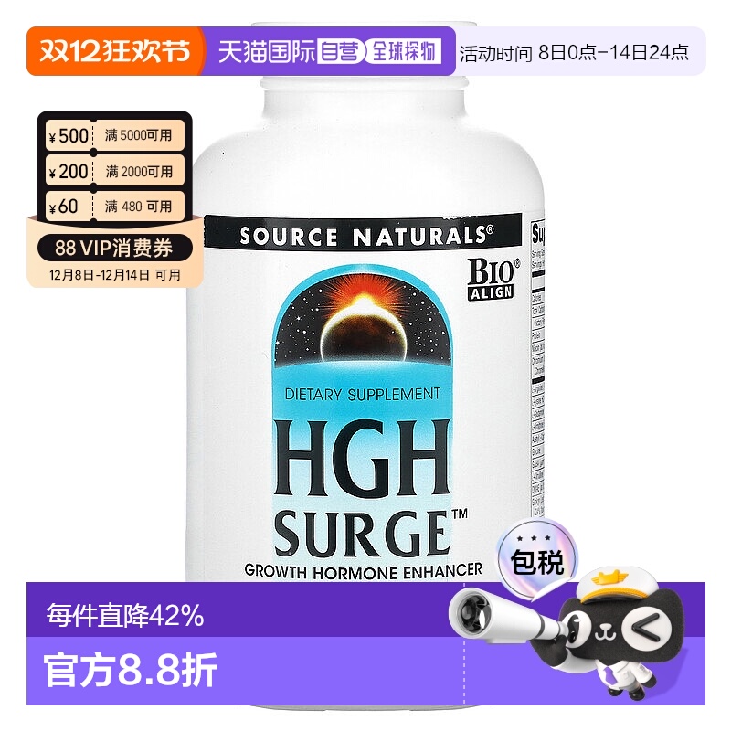 香港直发source naturals生长激素片150片