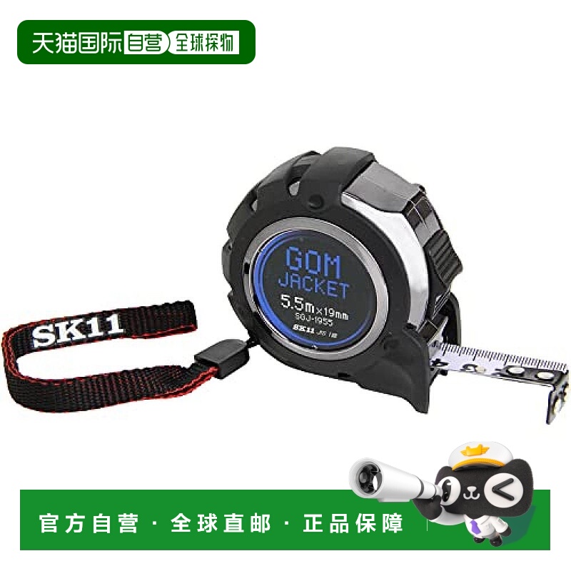 【日本直邮】Sk11藤原产业 卷尺 橡胶壳 JIS1级 5.5m 19mm宽 SGJ-