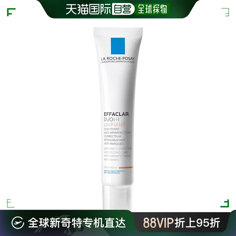 澳大自营｜La Roche-Posay理肤泉打底霜40ml隔离妆前乳有色隔离乳