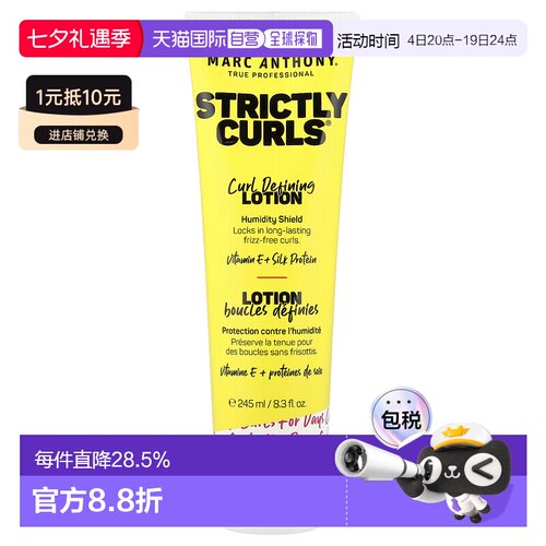 香港直邮Marc Anthony卷发定型乳液不油腻自然245ml正品湿发摩丝