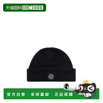 1h可退 香港直邮Stone Island 针织便帽 L1S15N100102S00D7