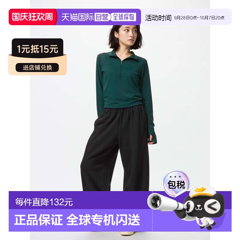Uniqlo 宽松短款运动长裤 481248优衣库裤子运动裤休闲裤卫裤图片