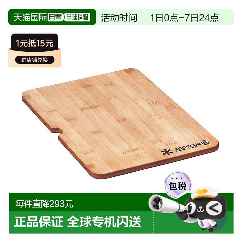 日本直邮snow peak-雪峰桌户外露营家庭时间独奏露营桌IGT木桌 顶