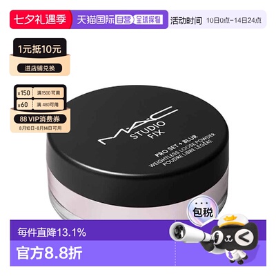 香港直邮MAC 魅可 绝绝紫散粉#LAVENDER正品