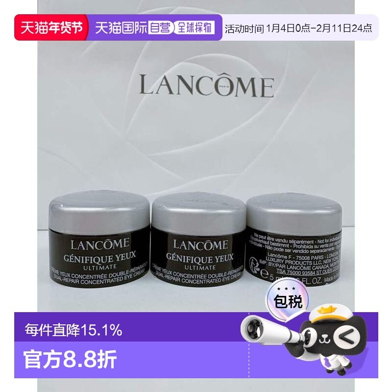 香港直邮Lancome兰蔻小黑瓶眼霜小样5ml*3正品,美容护肤/美体/精油,男士眼霜,淘宝优惠券,粉丝福利购,淘宝优惠卷