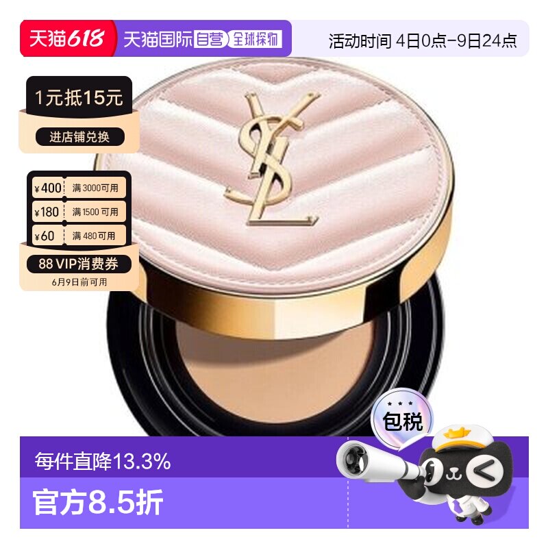香港直邮ysl/圣罗兰粉色皮革气垫替换装遮瑕持久粉底12ml正品