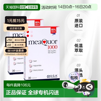 香港直邮金凯撒深海鱼油95%高浓度omega3成人DHA软胶囊30粒*2瓶装