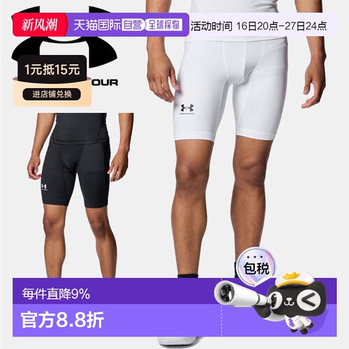 日本直邮安德玛 UNDER ARMOUR 热装备 压缩 短裤 1371948 可对应