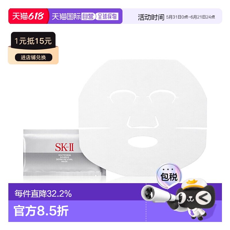 日本直邮SK-II女士面膜面部护理片状补水保湿改善肤质6P日版正品