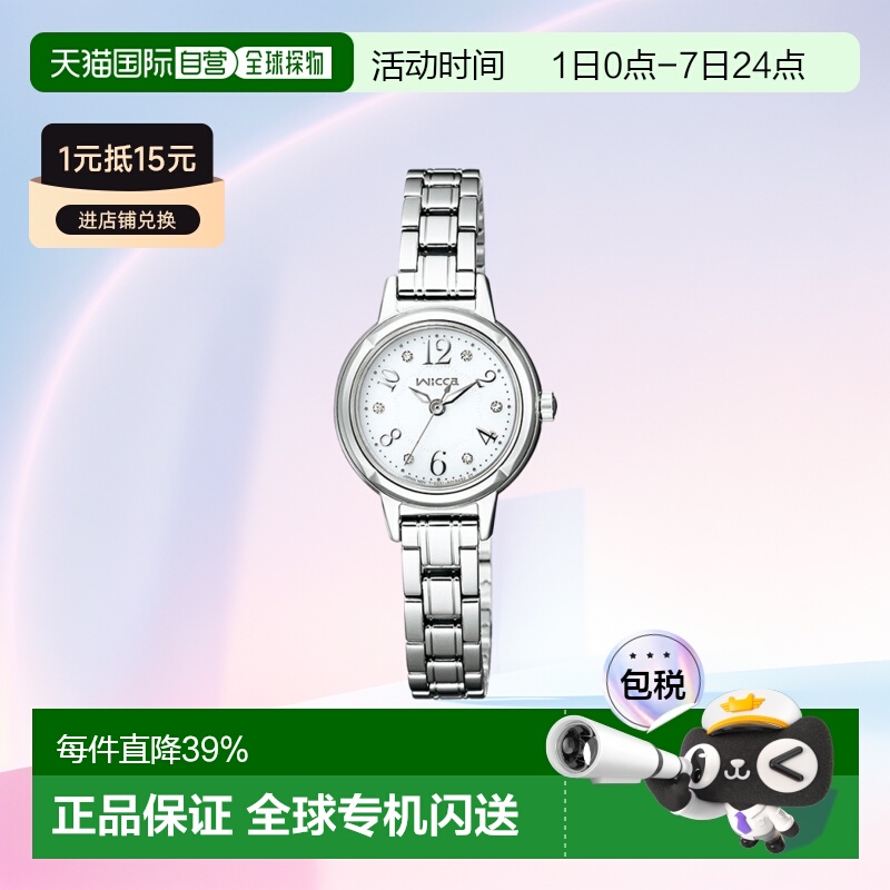 日本直邮CITIZEN西铁城女士wicca光动能手表KH9系列防水