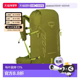 香港直邮OSPREY Talon Velocity魔爪速率30L男女同款户外旅行徒步
