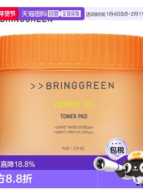 BRING GREEN 芭兰歌林 胡萝卜维他命爽肤棉片 60片/145g【临期】