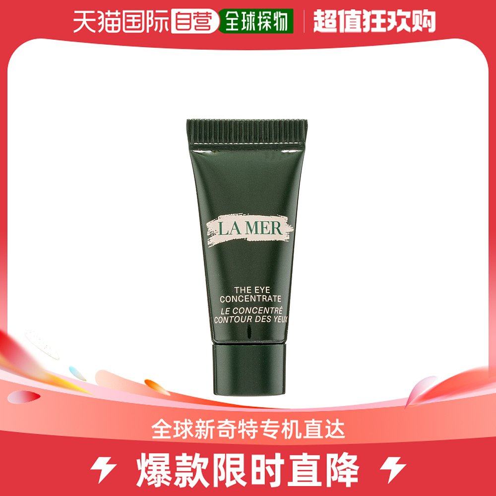 香港直邮La Mer 海蓝之谜 浓缩密集修护眼霜 3ml