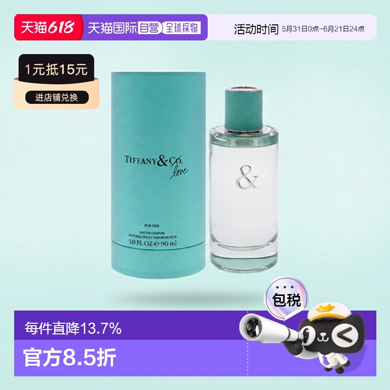 香港直邮Tiffany蒂芙尼誓爱女士男士香水自然持久留香50/90ml正品