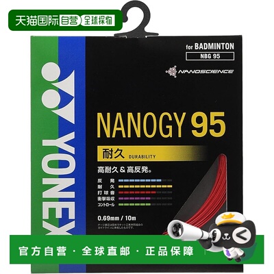 【日本直邮】Yonex尤尼克斯 羽毛球拍绳 红色(0.69mm) NBG95