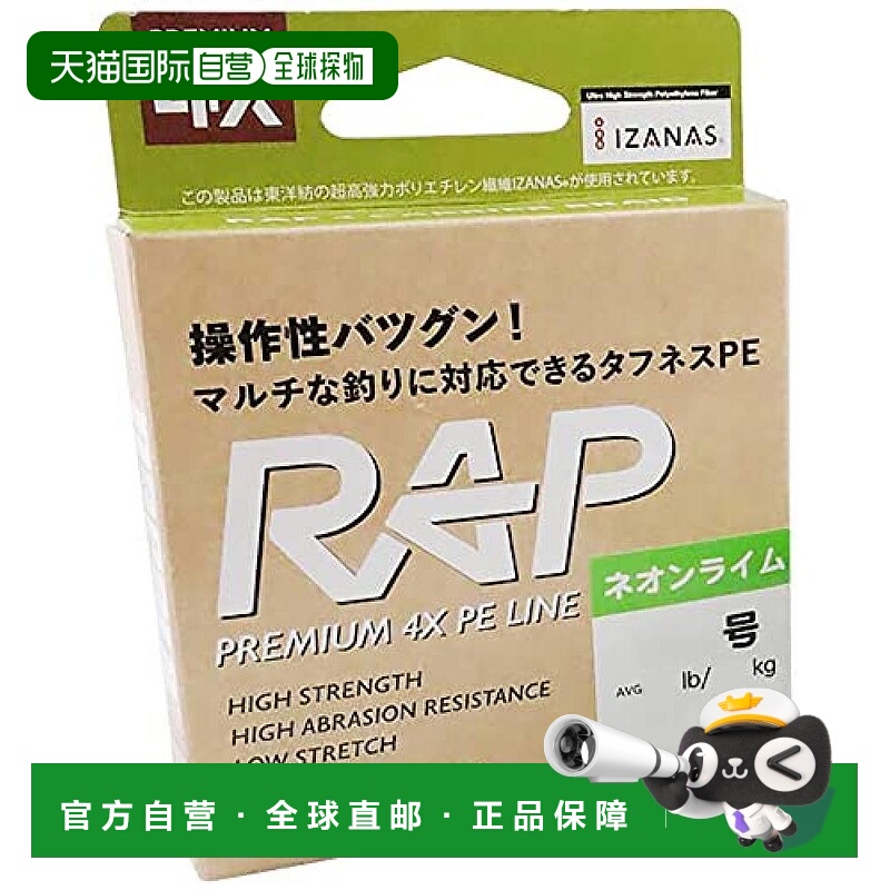 【日本直邮】Rapala乐伯乐PE鱼线霓虹莱姆1.2号200m RAP200PE12NL