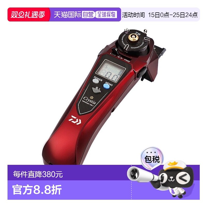 日本直邮Daiwa 达亿瓦 公鱼电动卷线器 克里斯蒂公鱼 CRS + 红色
