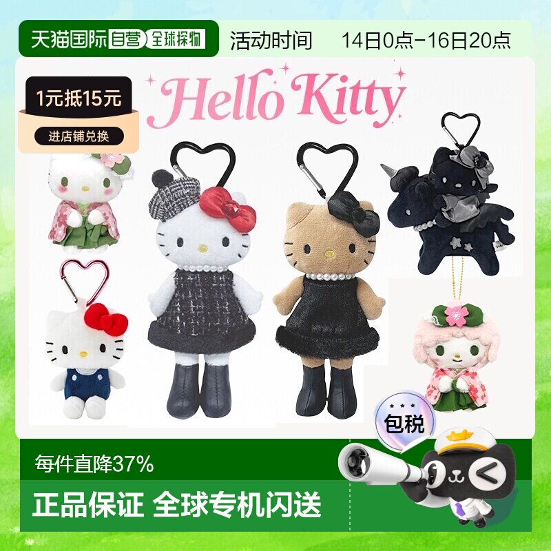 正版Sanrio三丽鸥长腿Hello kitty贵妇黑皮天使圣诞挂件图片