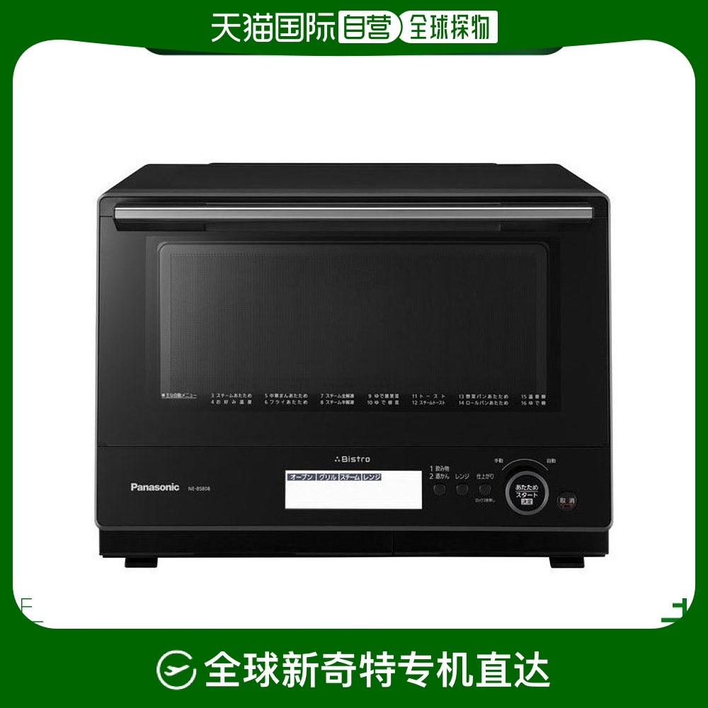 ɫ NE-BS808עҪѹ AC100V ձֱPanasonic ˫濾 ܱƵ΢¯ NE-BS84825.93Ԫ(88VIP 95)