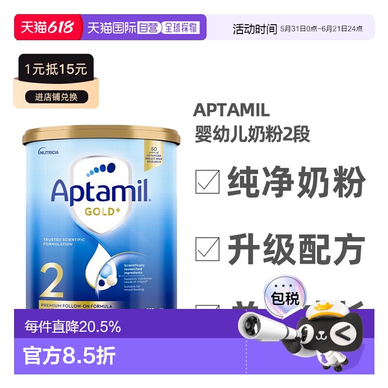 澳大利亚直邮Aptamil爱他美金装婴幼儿奶粉2段均衡营养900g