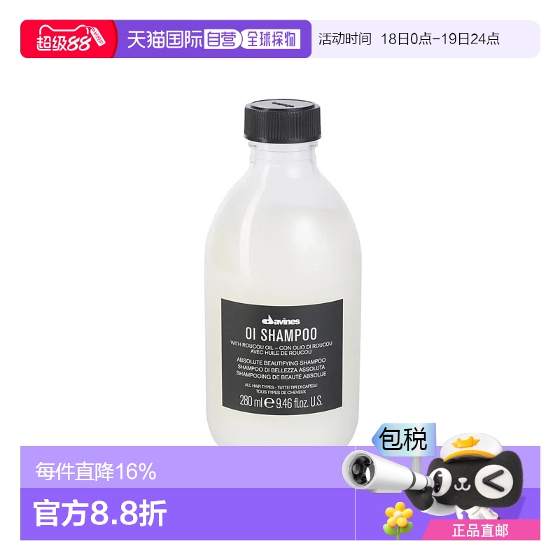 欧洲直邮Davines/大卫尼斯欧艾洗发水280-1000ml正品