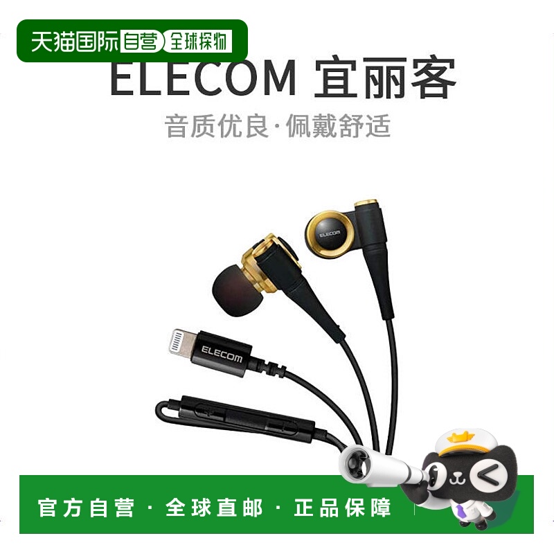 【日本直邮】耳机闪电高分辨率CH1010黄金色EHP-LCH1010MGD