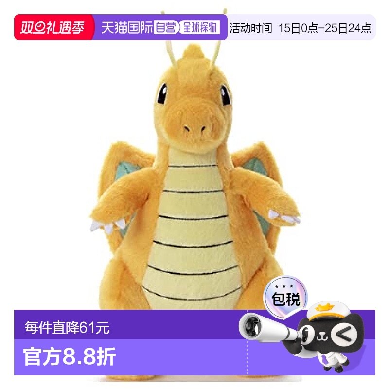 【日本直邮】Takaratomy多美卡毛绒玩具宝可梦快龙装饰玩偶27cm