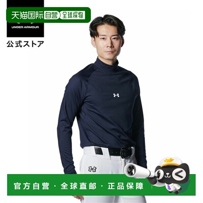 日本直邮 UNDER ARMOUR UA ColdGear Comfort Fitted Long Sleeve