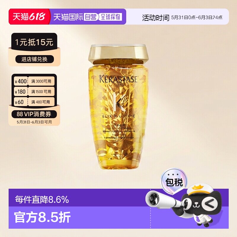 欧洲直邮Kerastase/卡诗第二代神仙金油菁纯亮泽洗发水250ml正品