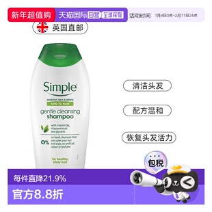 欧洲直邮英国Simple洗发水温和控油敏感蓬松200ml正品儿童清洁