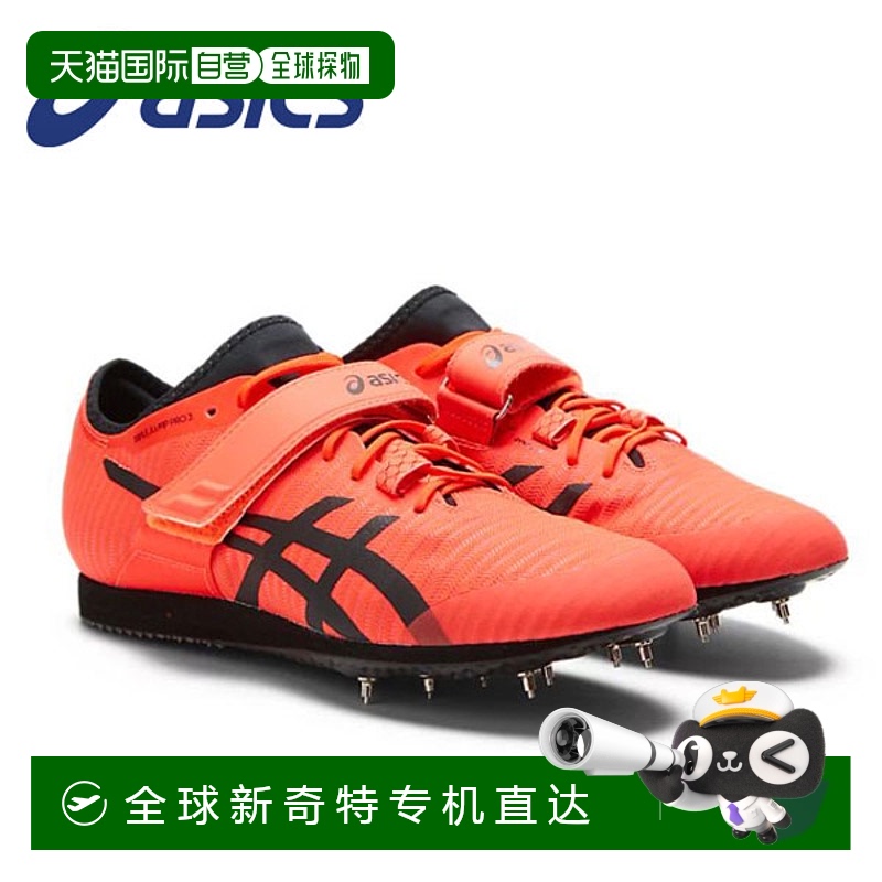 日本直邮ASICS 三级跳远专业版 3 钉鞋 三级跳远专业版 3