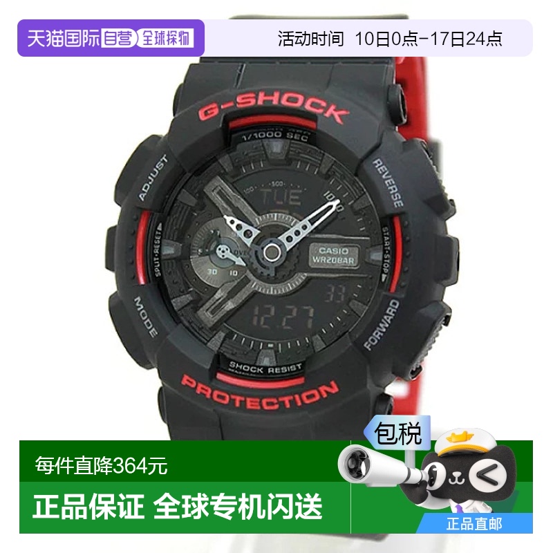 日潮跑腿CASIO GA-110HR-1A手表男士模拟数字树脂黑色红色卡西欧