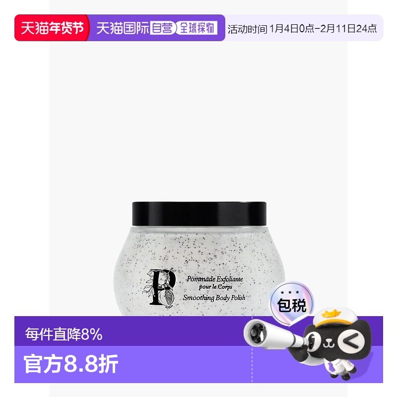 自营DIPTYQUE蒂普提克石榴润泽去角质霜身体护肤新款正品清洁护理