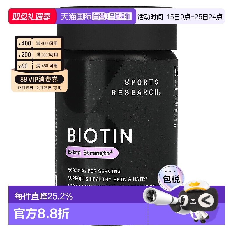 香港直发Sports Research椰子油生物维生素软凝胶全素无麸质120粒