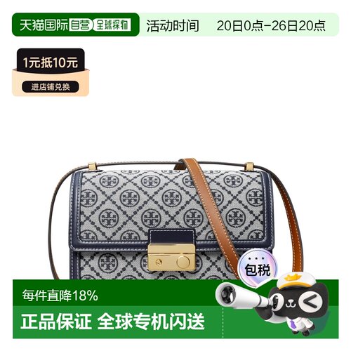 Tory Burch 汤丽柏琦 T Monogram 肩背包 158526-405