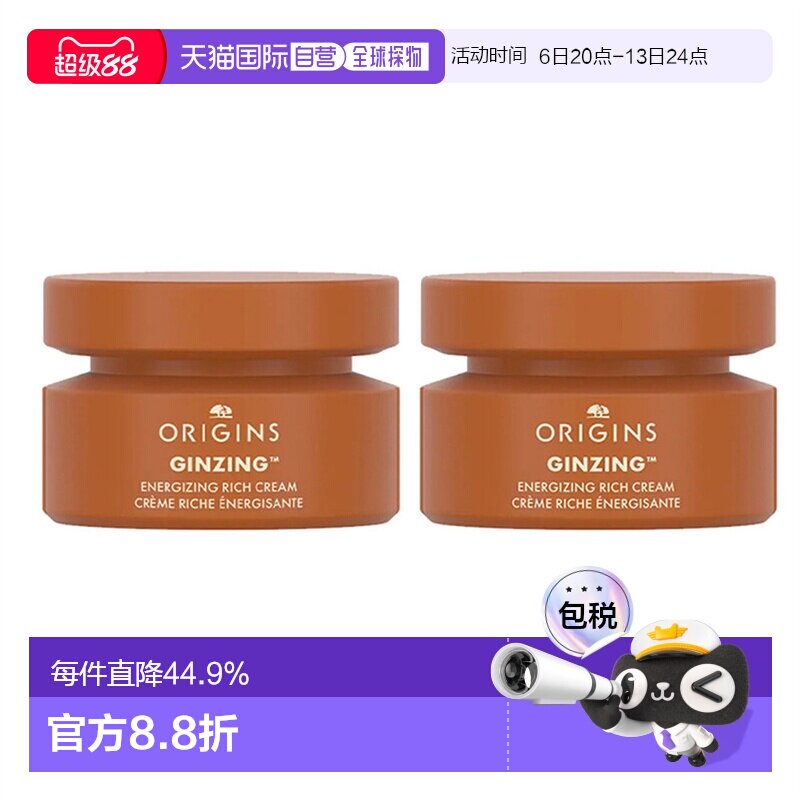 欧洲直邮Origins悦木之源 发光面霜30mlx2保湿修护滋润维C抗正品图片