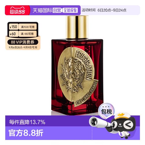 香港直邮解放橘郡（Etat Libre d'Orange） 挫折 EDP 简装10正品