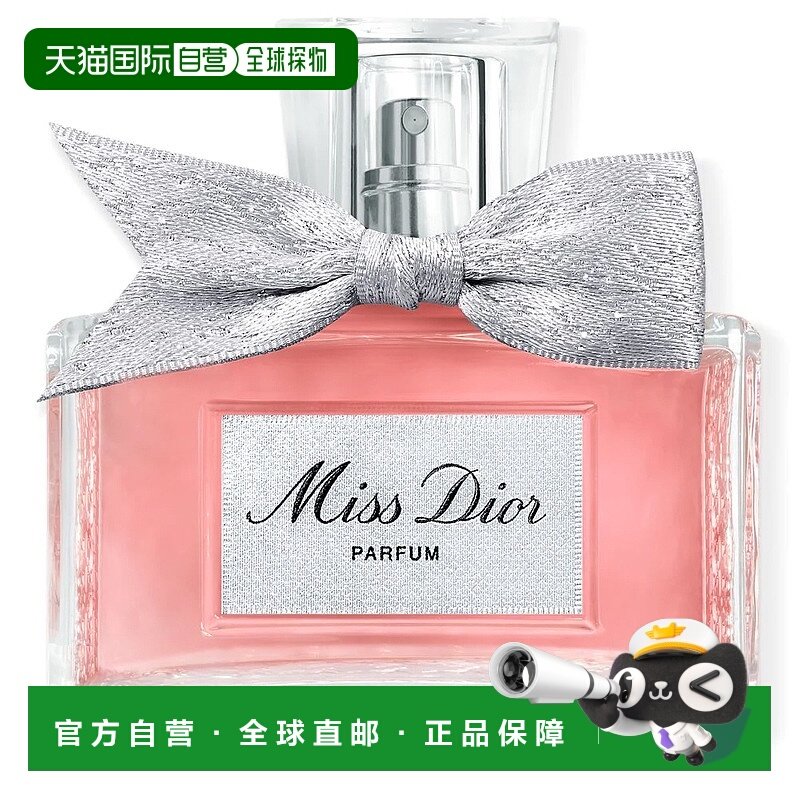 巴黎直邮Dior迪奥小姐喷雾浓香水PARFUM VAPORISATEUR 35/50/80ML