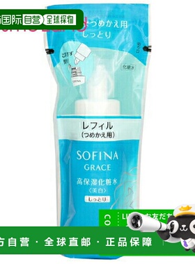 日本直邮花王GRACE SOFINA高保湿乳液【效期至少剩半年】正品