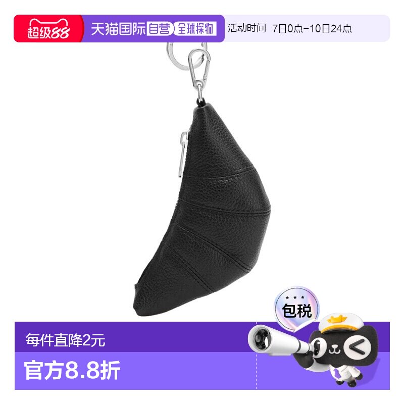 1h可退 香港直邮Lemaire 迷你牛角面包钥匙扣 SL0082LL0018牛角包