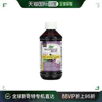 香港直发Nature's Way然萃维接骨木缓解糖浆舒缓喉咙肿痛240ml