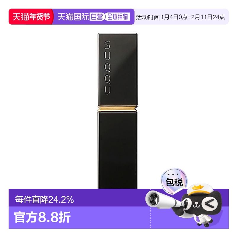 日本直邮suqqu 日本专柜 晶采柔艳唇釉润光镜面水光口红唇彩唇蜜6